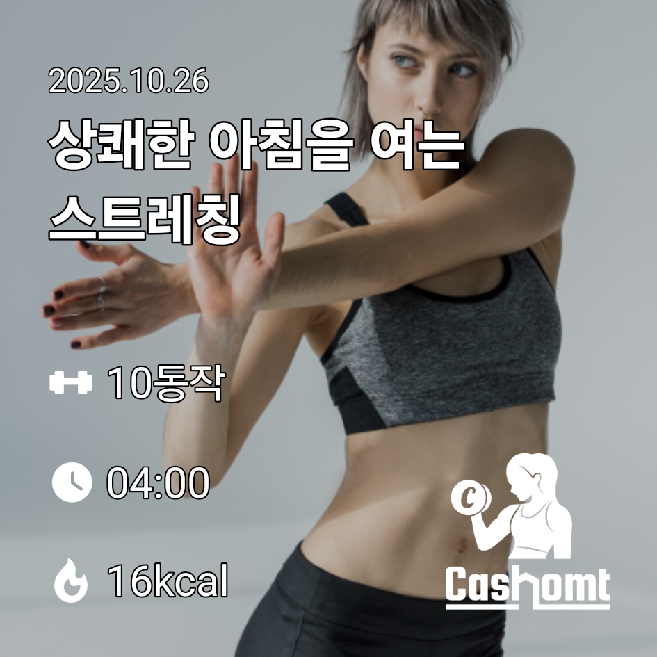 유연성을 느껴요