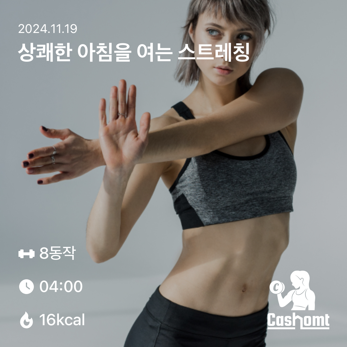 홈트