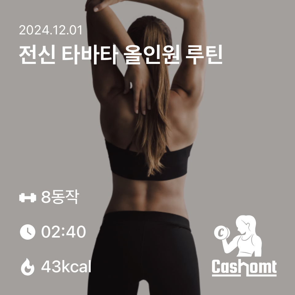 캐시홈트