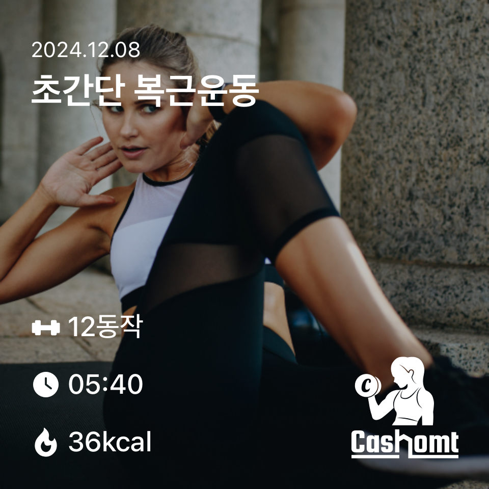 캐시홈트