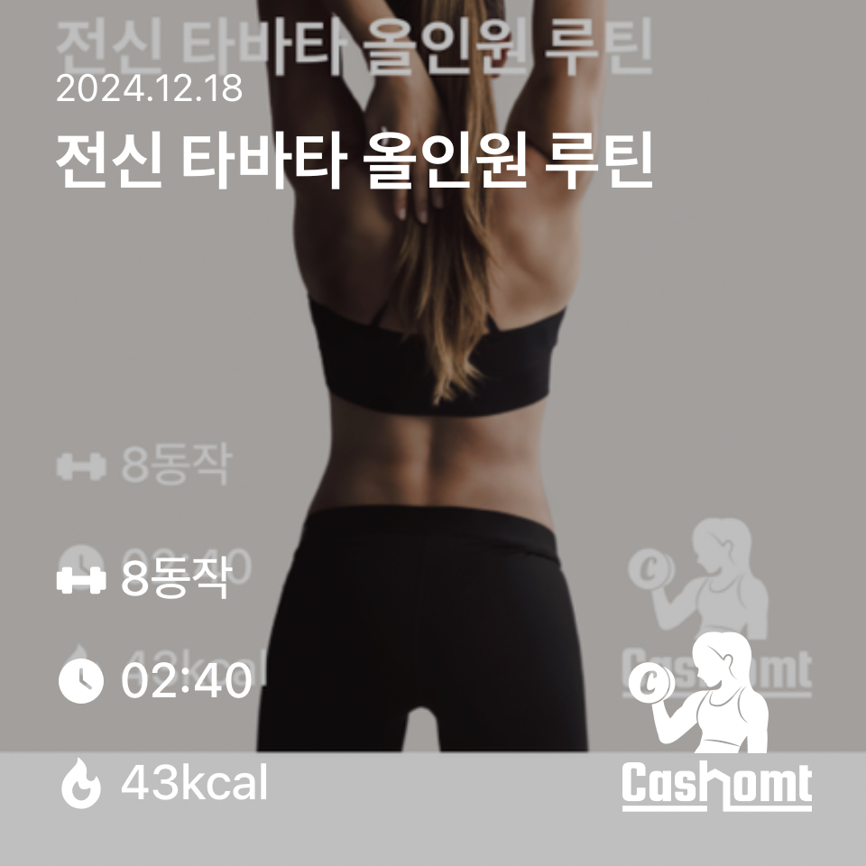 캐시홈트