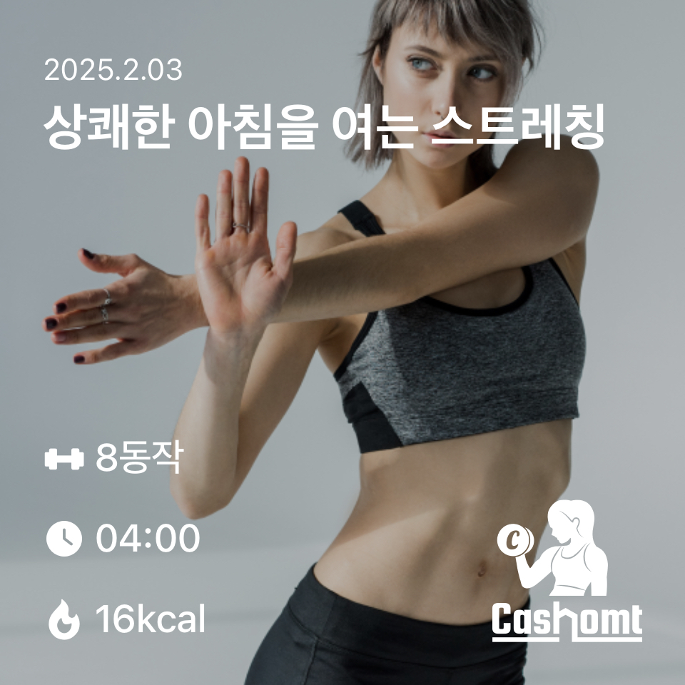 캐시홈트