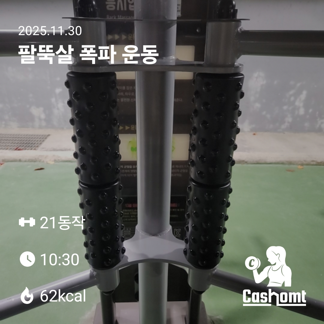 등밀고 배맛사지 짱