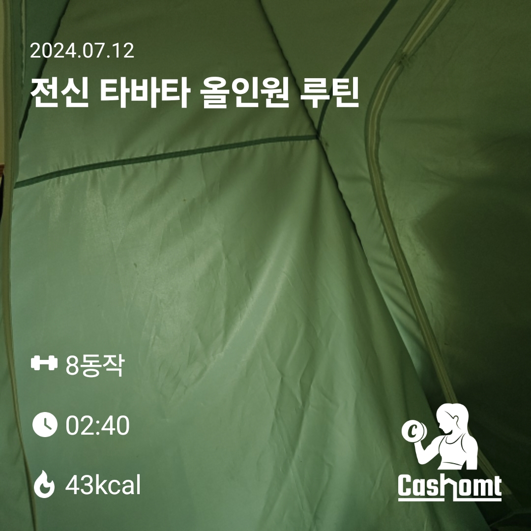 집에서ᆢ