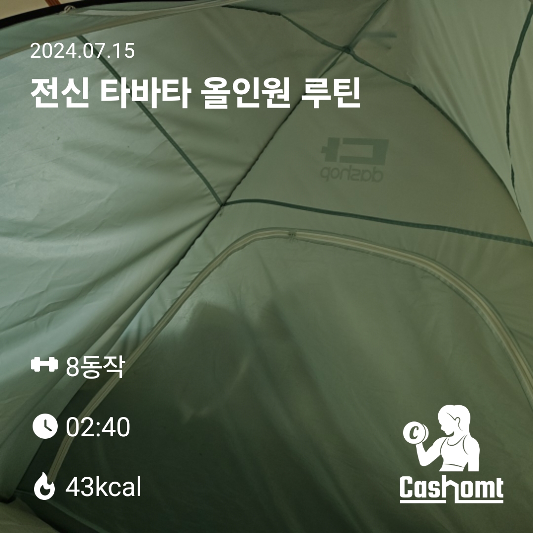 집에서ᆢ