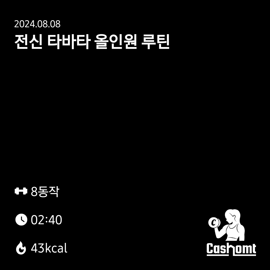 아침에 일어나서 간단하게 스트레칭