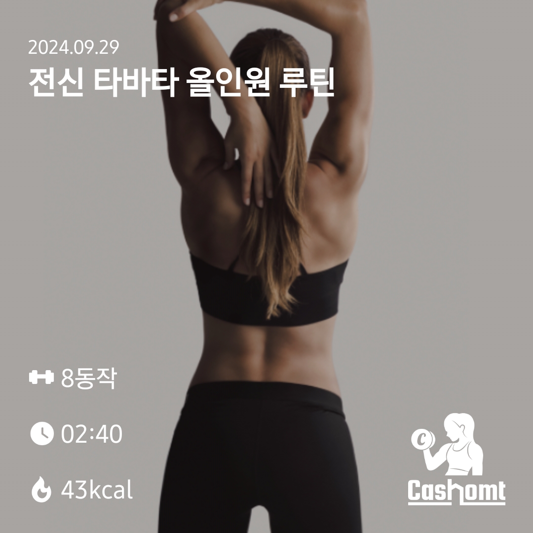 몸이 찌뿌둥할때 이것만한게 없네요