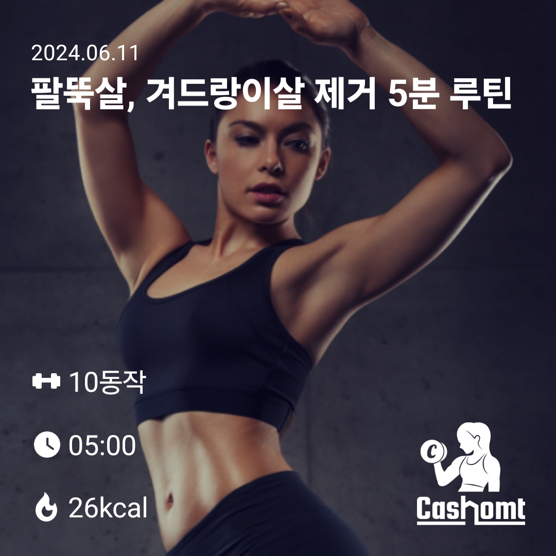 자정 전에 운동하고 포인트 적립!! ๑>ᴗ<๑