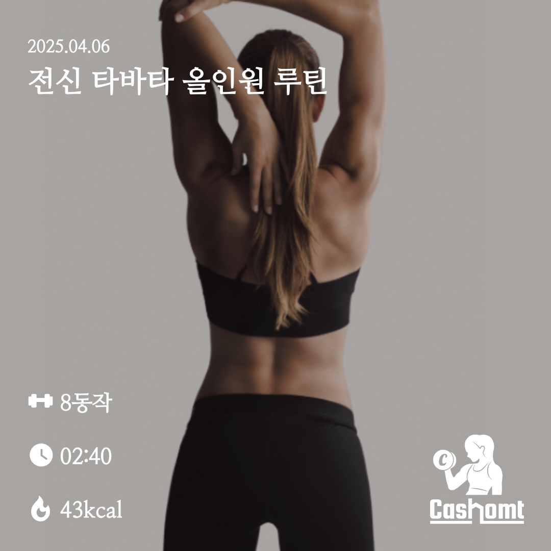 포인트도받고 운동도하고