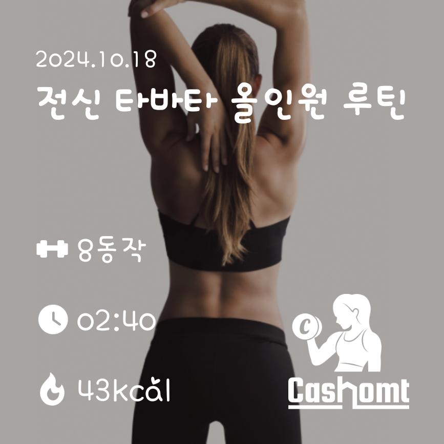 오늘도 활기차게 시작해봅니다 