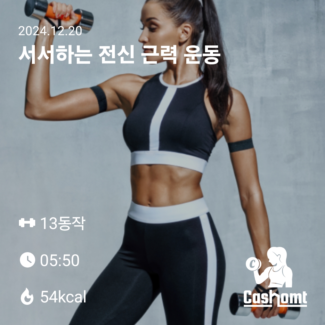 어제 야식먹어서 간단하게라도 공복운동했어요