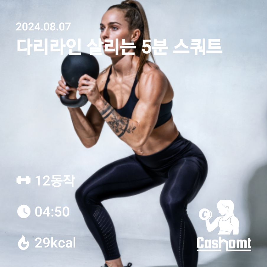 캐홈챌1일차