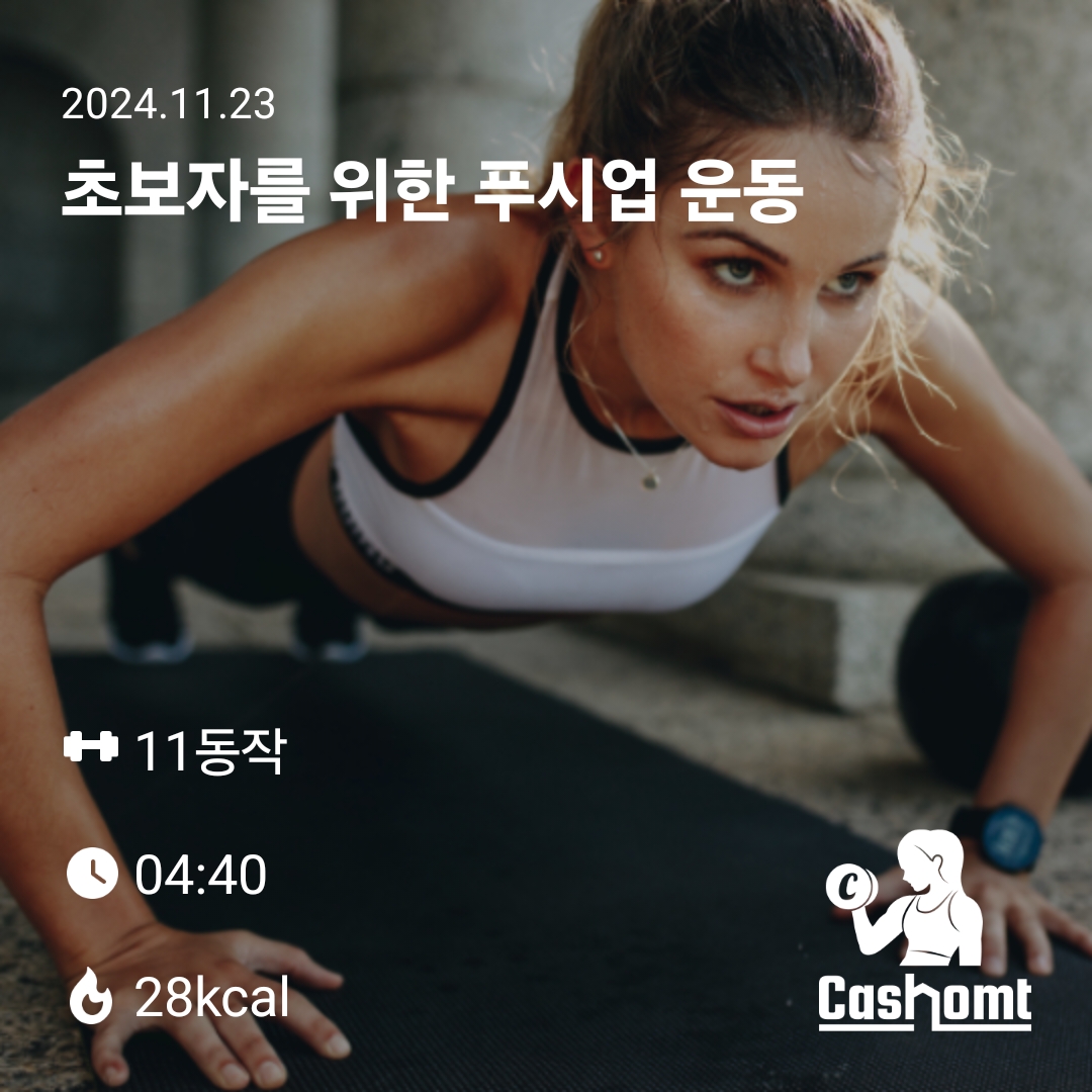 캐시홈트 3일차 