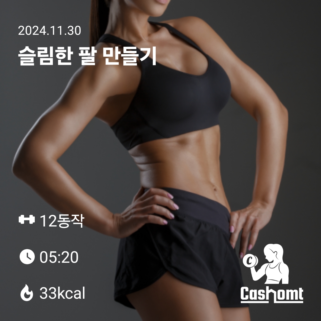 캐시홈트 10기 10일차