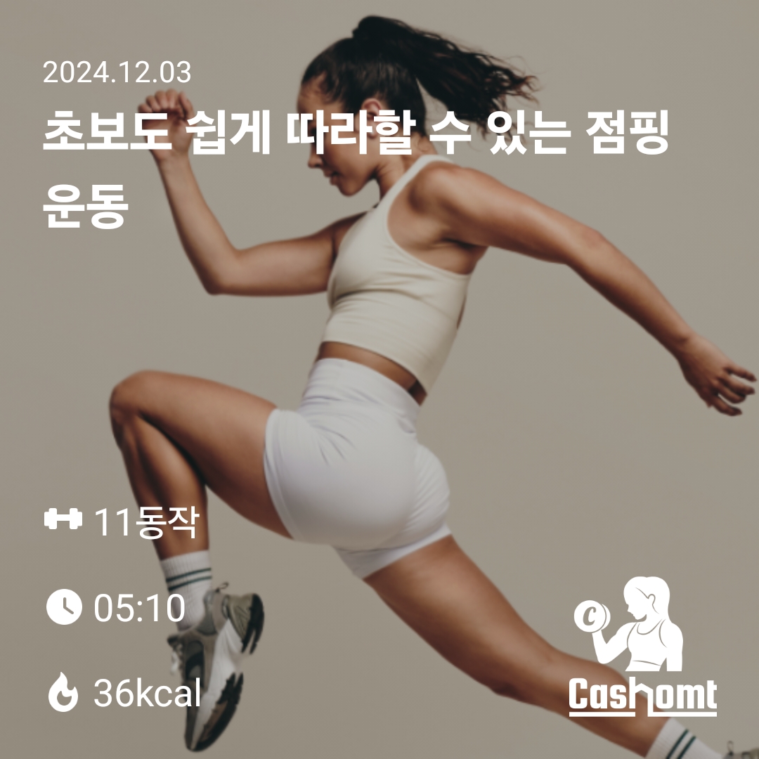 캐시홈트 13일차