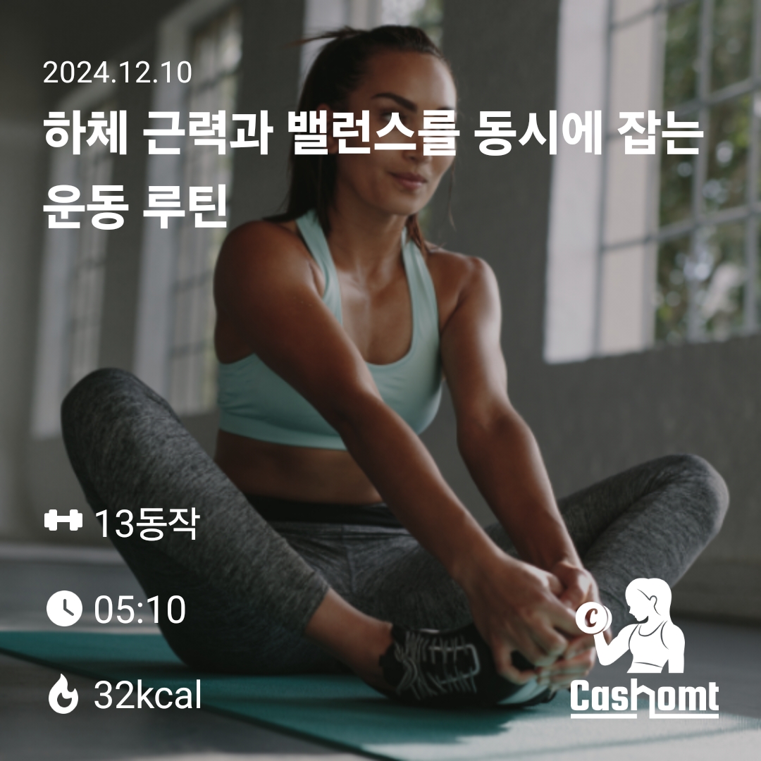 캐시홈트 11기 6일차 