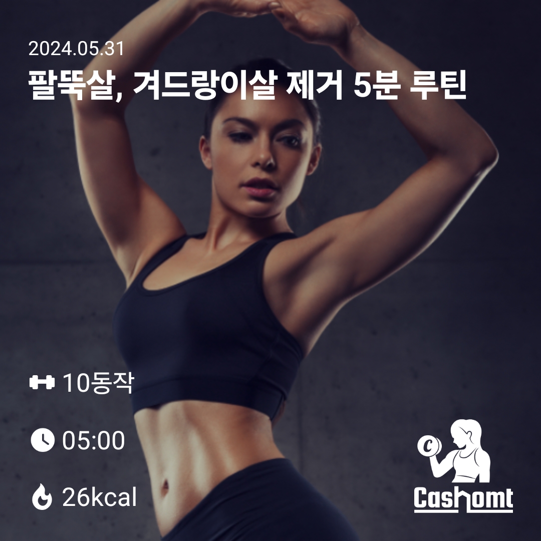 매일운동하고건강챙기기이