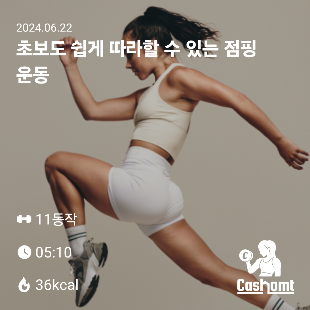 집에서운동