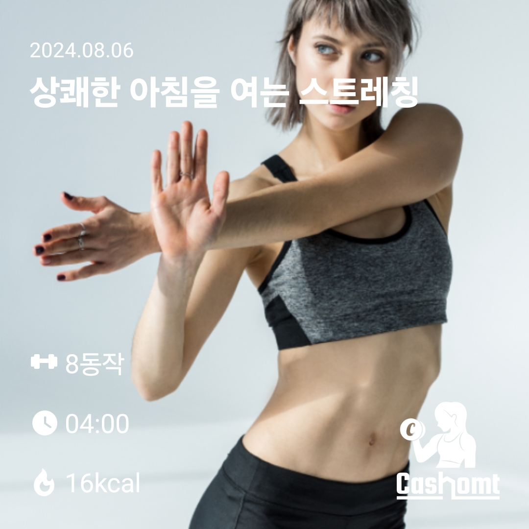 홈트1일차인증
