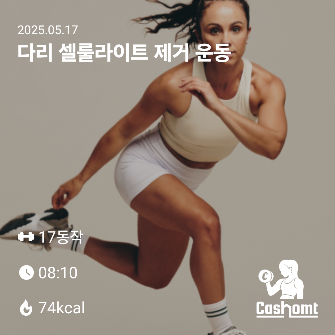 셀룰라이트 그게 뭐죵?