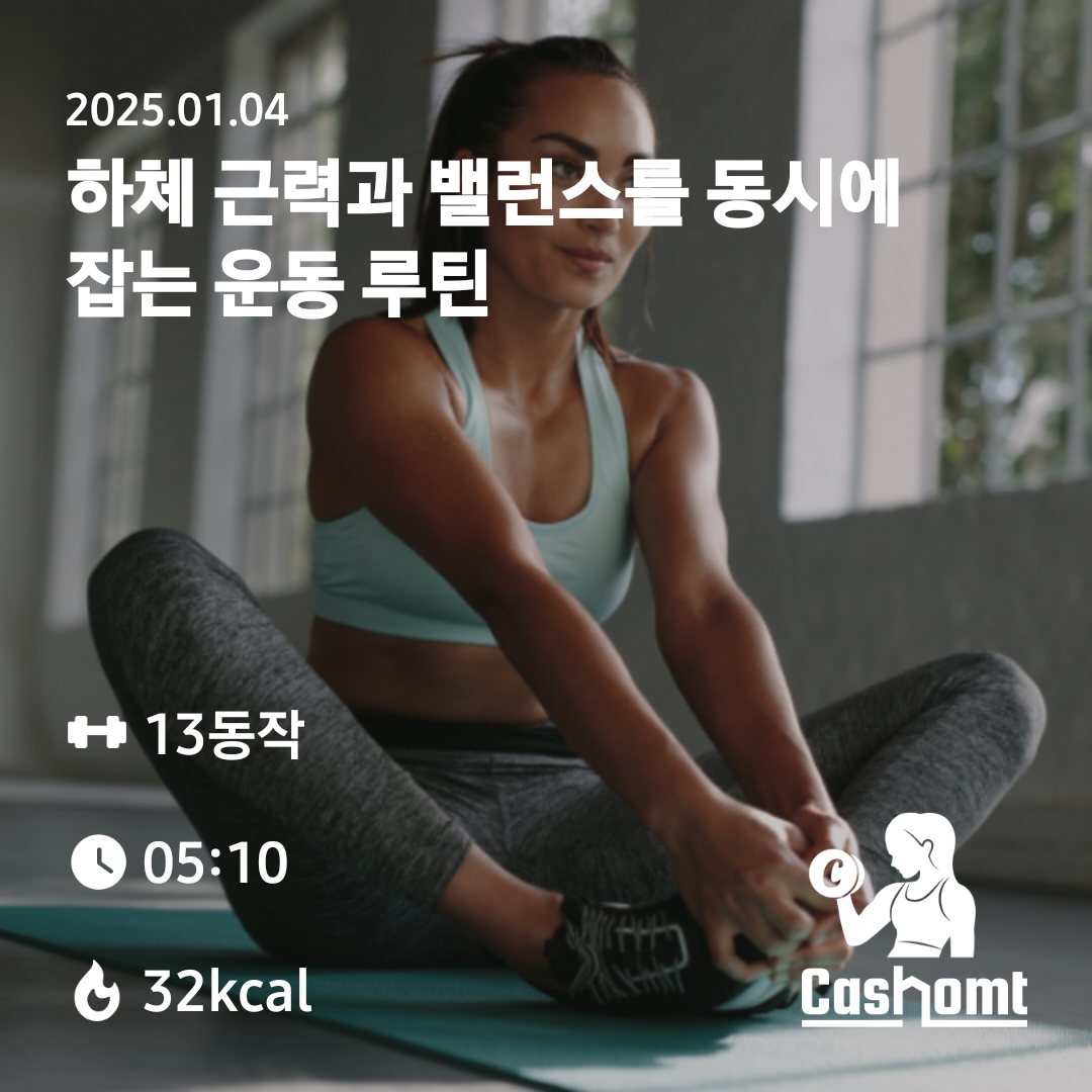 땀난다