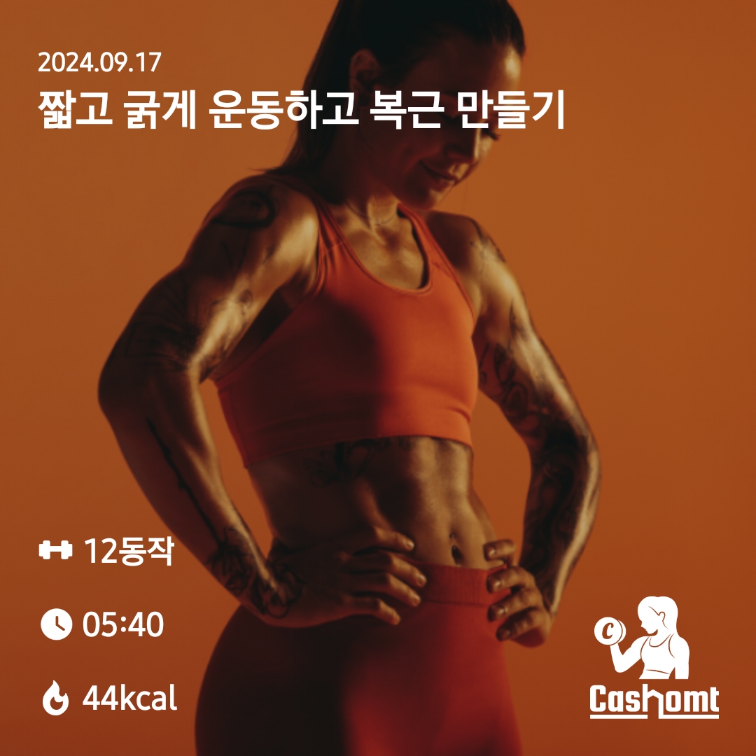 풍선허리 10cm 줄이기 지옥행