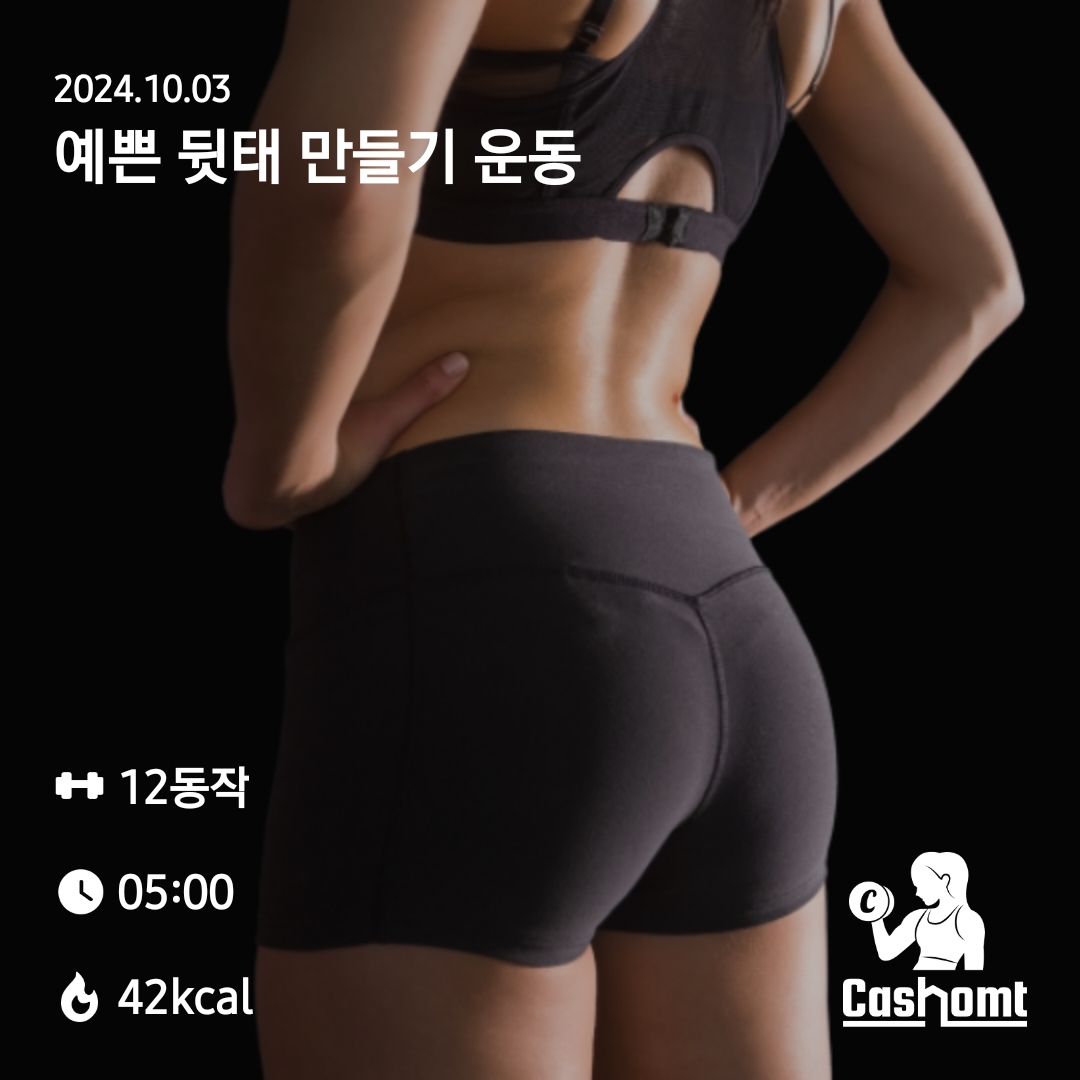 체중증가 한순간 