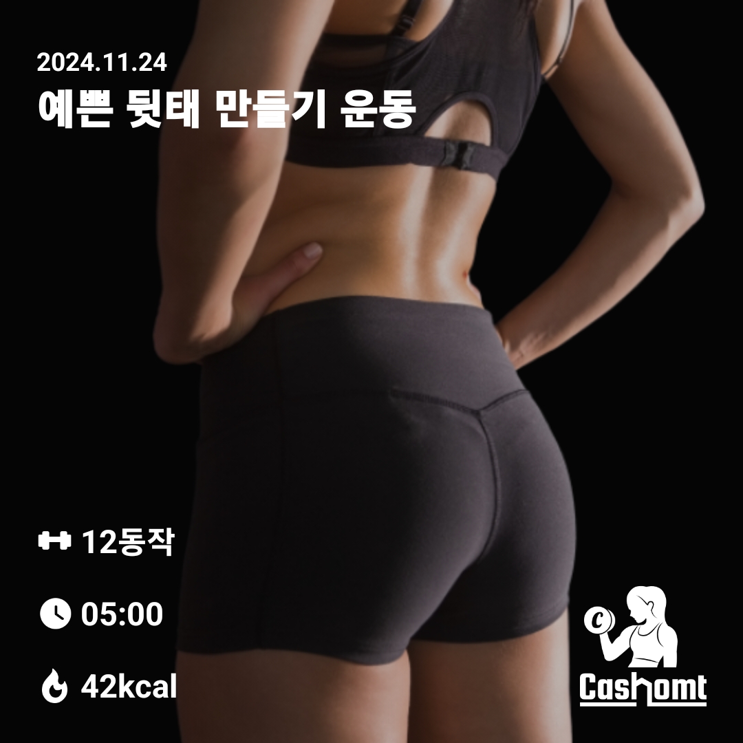 2회차 뒷태 