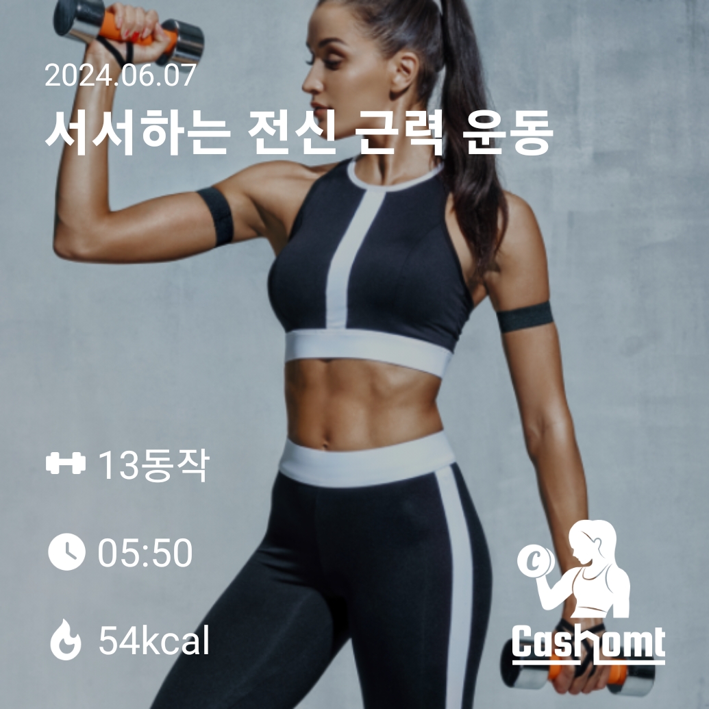 햄스트링 스트레칭