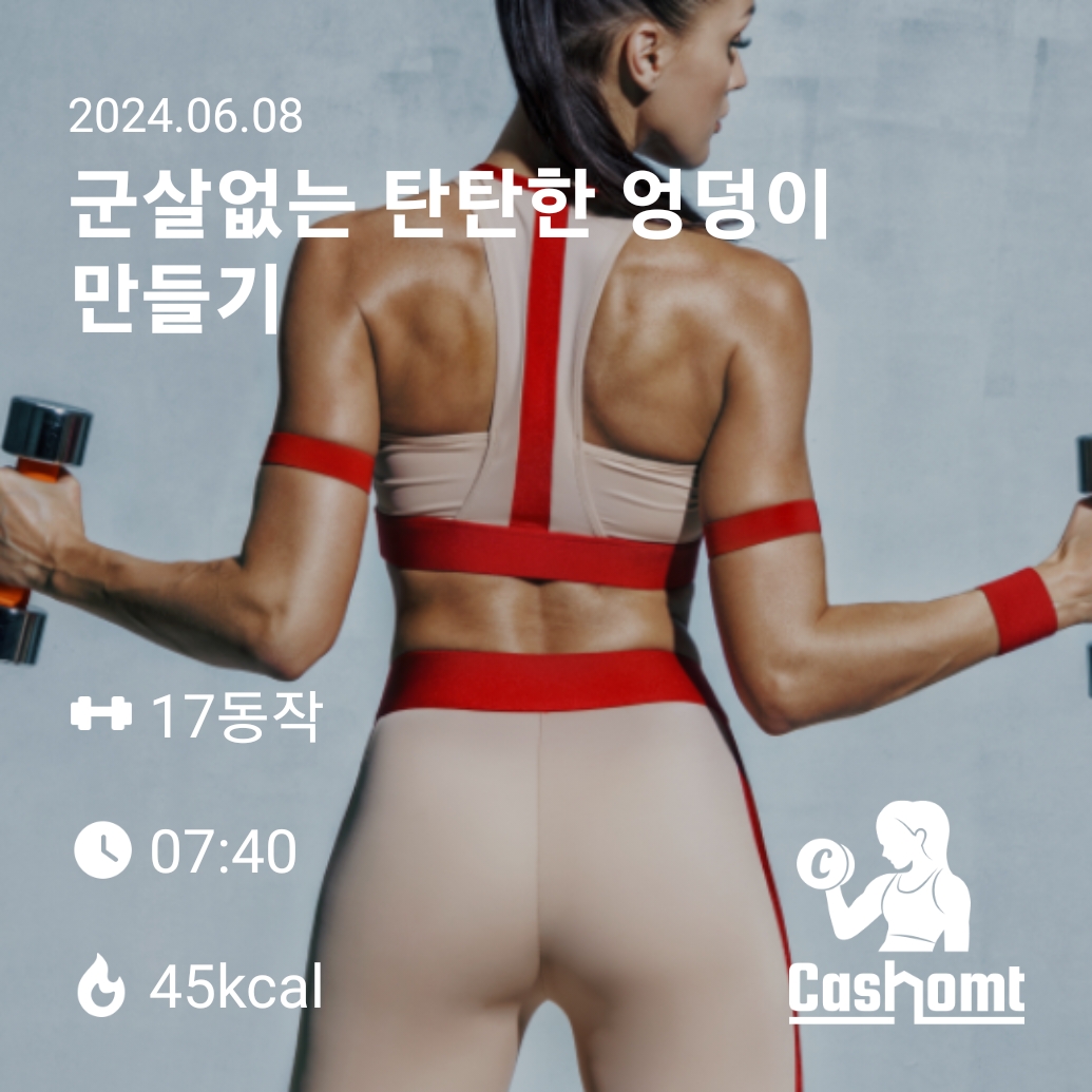 하프벽 스쿼트 버티기