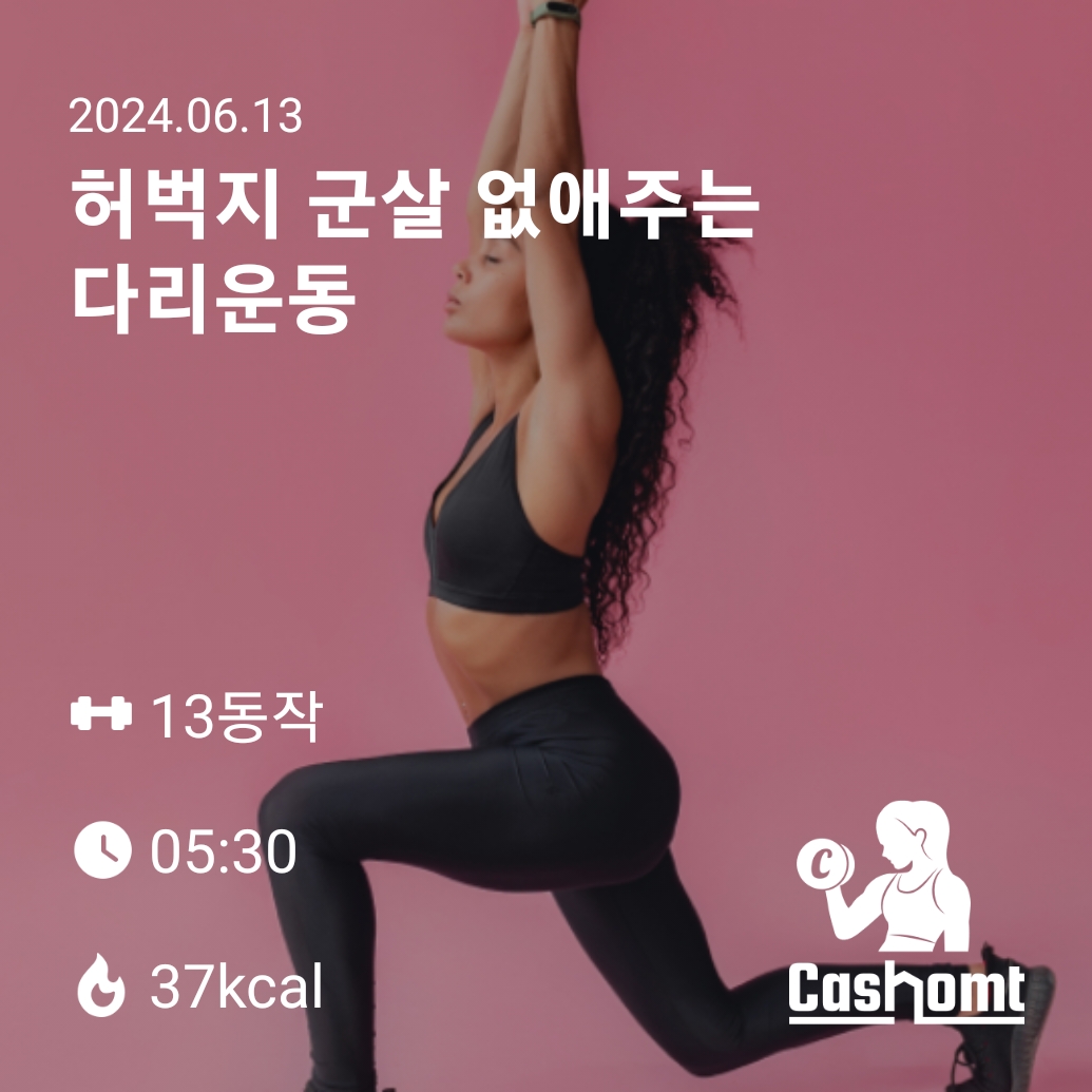 서서 사이드 크런치