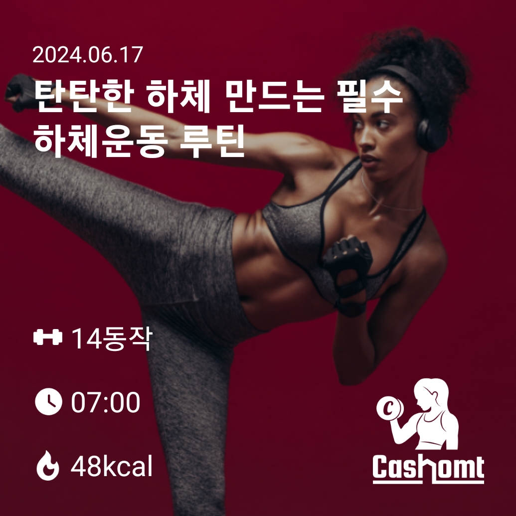 벽 스쿼트 자세 바꾸기