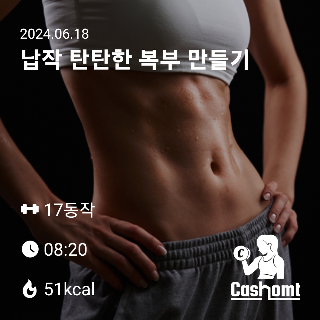 스탠딩 트위스트 크런치