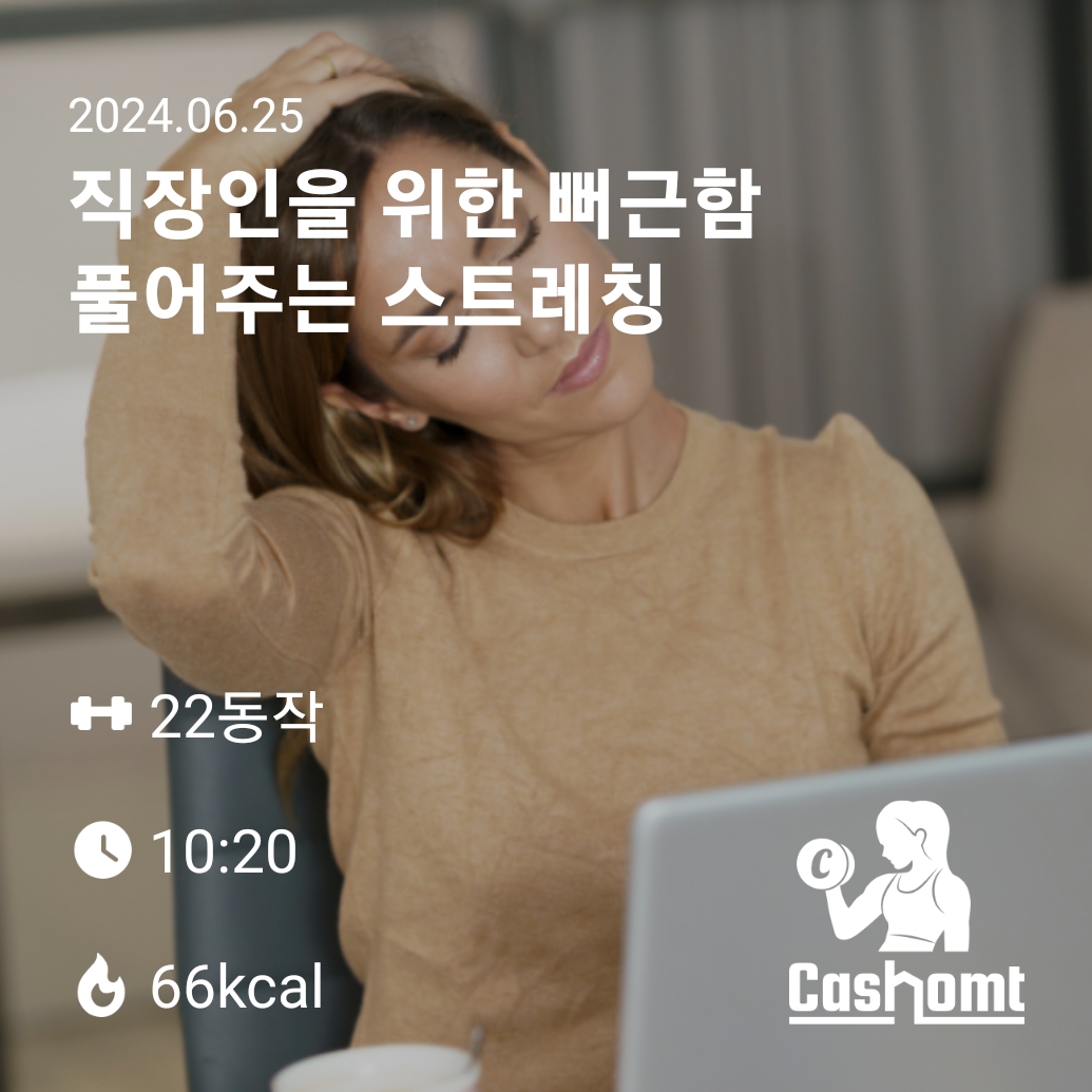 크런치