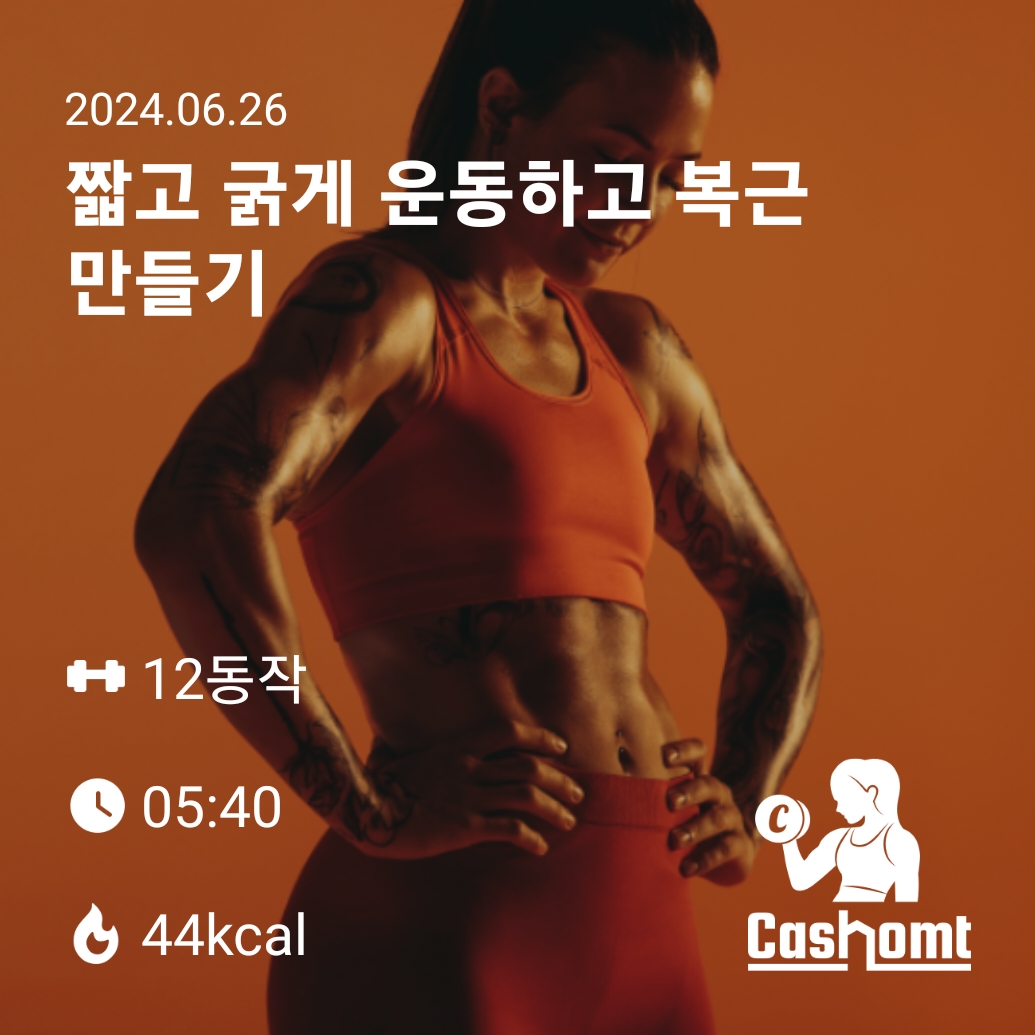 점핑잭