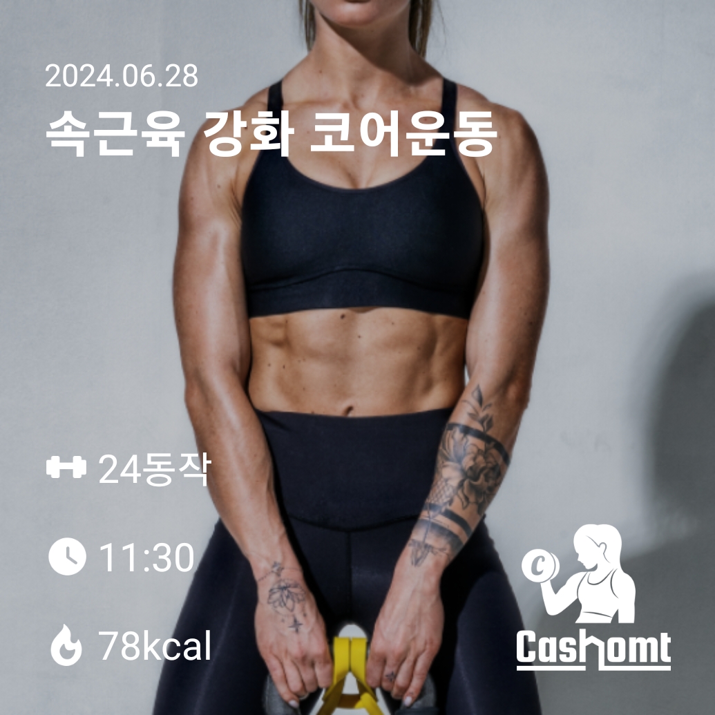 리버스 크런치