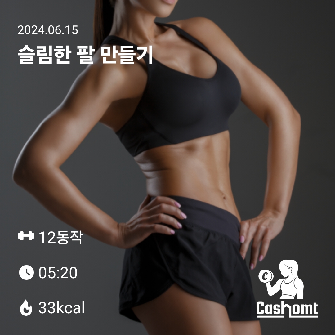 굵은팔뚝이 스트레스 ..ㅎ