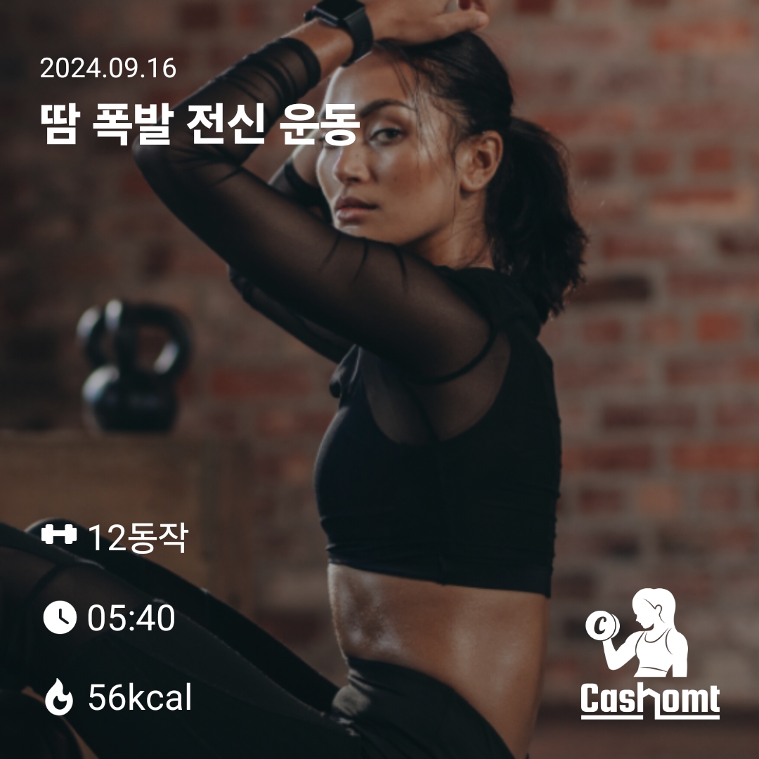 오늘은 바쁜 하루였네요~  저녁시간에 땀 좀흘리고...씻고 쉬면 아주 기분 짱일것같아요^^
