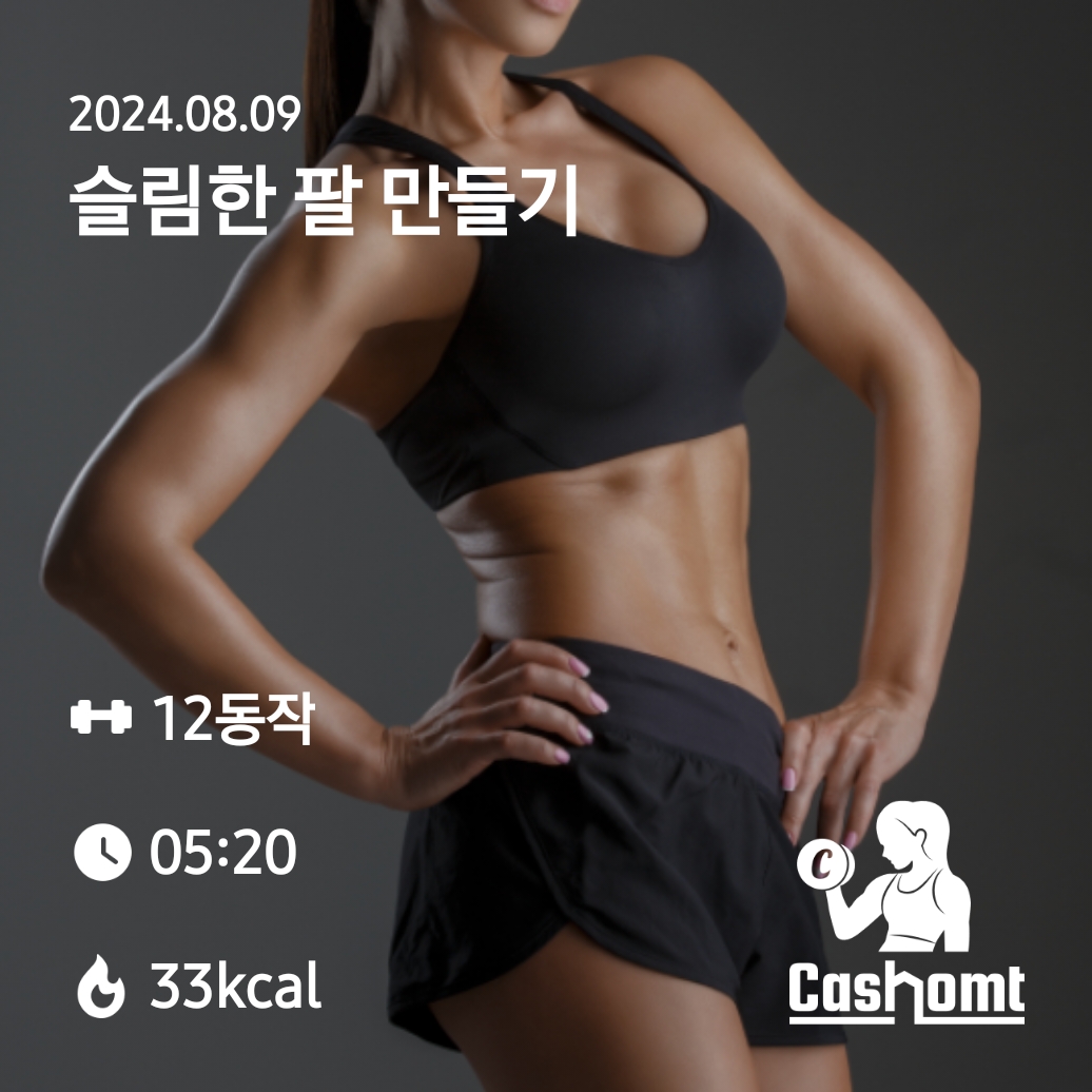 캐홈챌 7기 8일차 