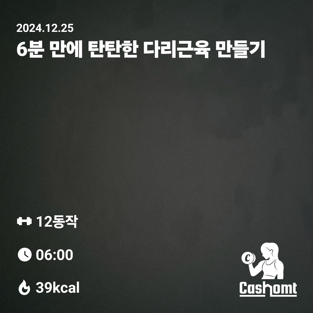 탱탱한허벅지