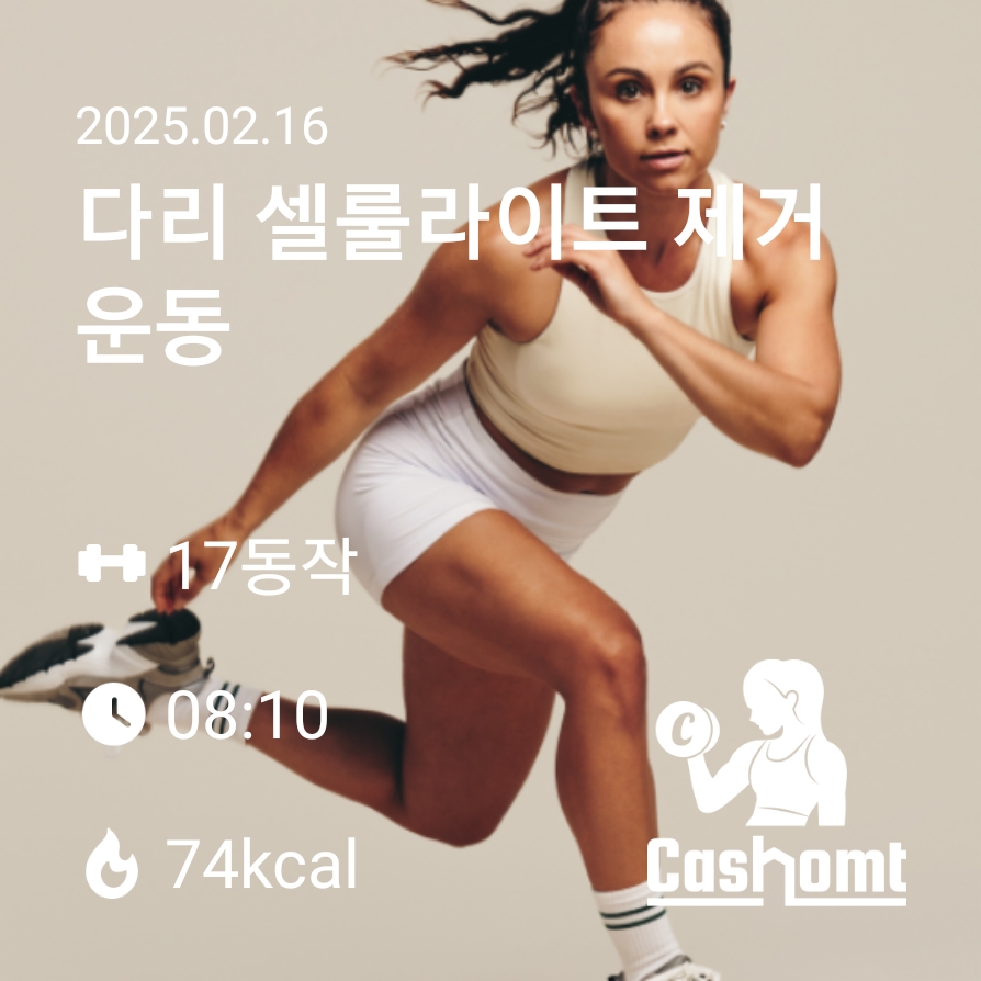 홈트 너무 감사합니다 🙏