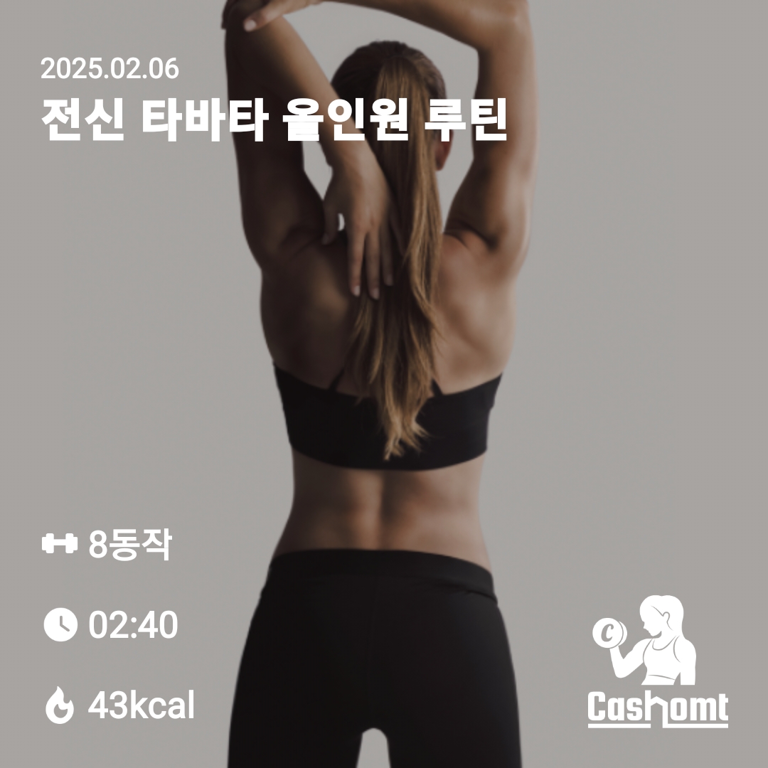 눈오는날 방콕운동  숨차네요