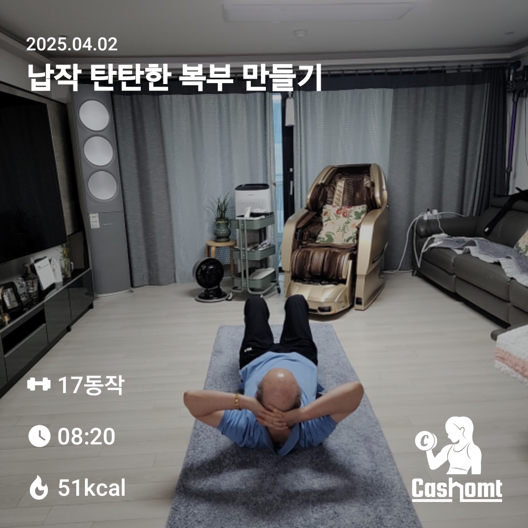 크런치~~~~