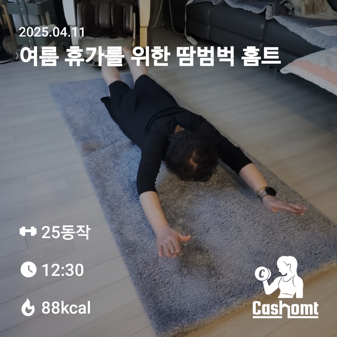 슈퍼맨~~~뱃살 줄이기.